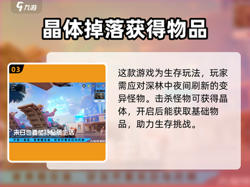 🔥《星球重启》最低配置要求曝光！💥你的设备能玩吗？截图4