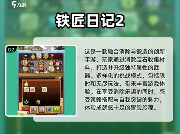 🔥2025必玩手游大盘点！近期公测下载全攻略🎮截图3