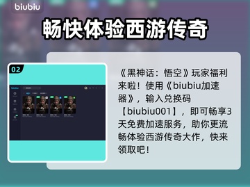 黑神话悟空🔥超值预购方法大曝光！🎉截图3