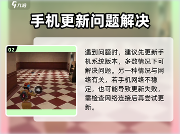 远光84更新失败？🔥速看解决方法！🎮截图3