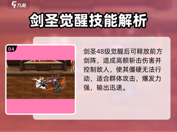 《DNF手游剑魂技能曝光！🔥》💥截图5