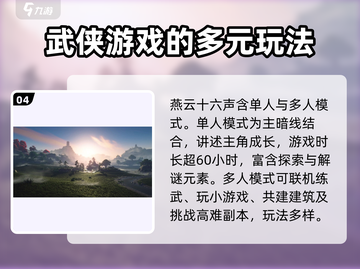 燕云十六声🔥竟是网易出品？游戏公司真面目大起底！截图5
