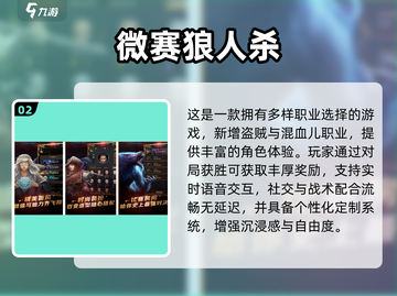 🔥2025最火狼人杀游戏大揭秘！🎯截图3