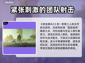 绝地潜兵2掉帧卡顿？这些优化技巧让你流畅玩耍！🔥🎮截图2