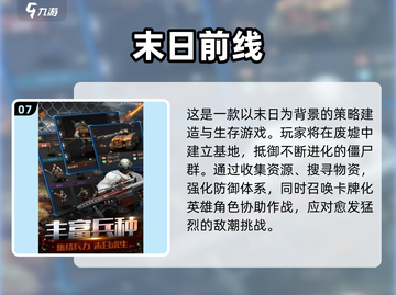 🔥2025末日生存游戏TOP榜💥🎮截图8