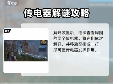 《星球重启》解除冰封任务🔥速通技巧大公开💥🎮截图3