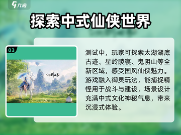 🔥《仙剑世界》公测时间终于曝光啦！💥截图4