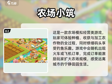 🔥2024超好玩农场经营游戏合集，快来开垦你的快乐天地🌱截图3
