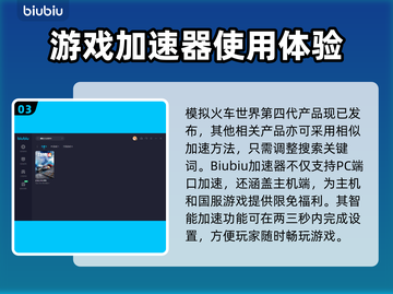 模拟火车世界4⚡闪退解决+加速器推荐🔥截图4