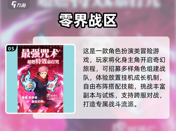 🔥2025必玩JRPG手游排行榜🎮经典推荐截图6