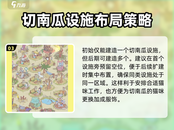 猫咪和汤切南瓜🔥建造攻略来啦！快玩转游戏👇截图4