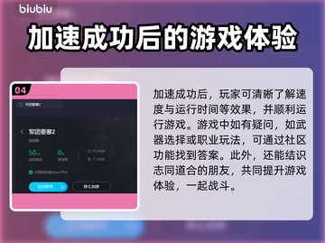 要塞2闪退？军团要塞2加速器推荐⚡🎮截图5