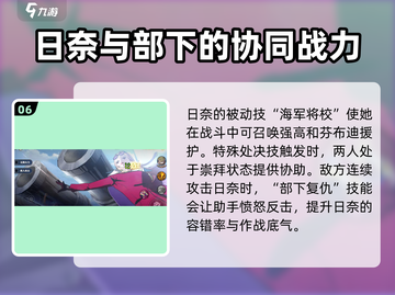 航海王壮志雄心：日奈玩法大揭秘🔥截图7