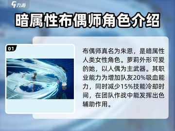 剑与骑士团🔥布偶师玩法技能全解析！截图2