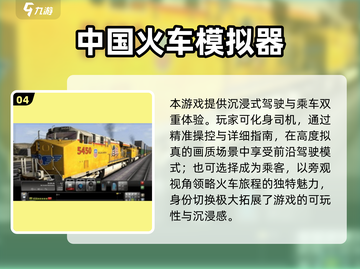 🚂🔥2024超可玩火车游戏推荐！截图5