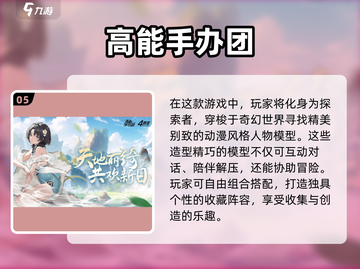 🔥2025最火盛和游戏TOP5💥截图6