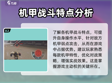 机甲战队🔥上线时间大曝光！💥等你来战截图3