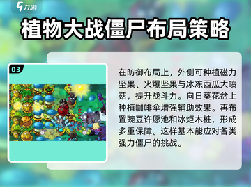 植物大战僵尸杂交版第39关🔥通关秘籍在这里！截图4