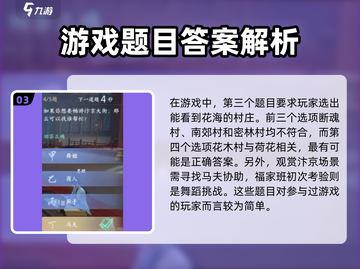 浮生忆玲珑📖考试答案全网独家泄露！🔥快人一步通关截图4