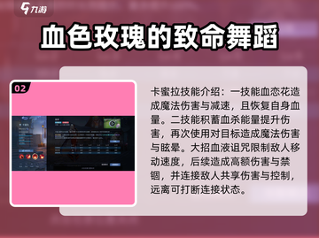 决胜巅峰：卡蜜拉技能大曝光，轻松制胜💎截图3