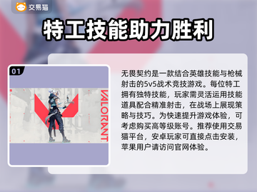 无畏契约账号交易平台🔥买卖超全指南🎉截图2