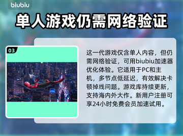 漫威蜘蛛侠2豪华版战衣获取方式大揭秘🔥截图4