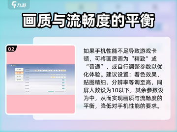 浮生忆玲珑🔥画质调整秘籍，流畅丝滑不是梦！截图3