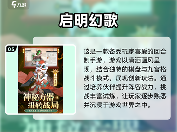 🔥2024最火爆手游合集，快来解锁热门游戏🎉截图6