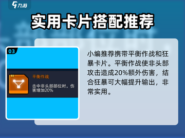 像素射击🔥瞬甩狙技巧+狙击枪参数调整秘籍截图4