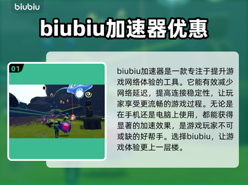 雨中冒险2联机延迟？用这个加速器⚡🔥截图2