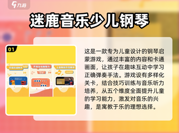 2024必玩🔥3-5岁少儿免费手游推荐下载链接🎉截图2