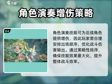 鸣潮⚡延奏技能释放技巧🔥游戏大神都在用！截图5