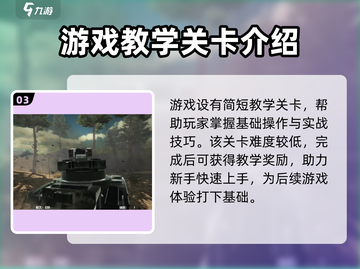 坦克对战游戏下载渠道大揭秘💥🔥截图4
