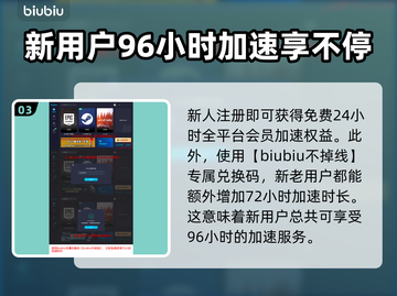 辛特堡传说⚡加速器选哪个？玩游戏必备🔥截图4