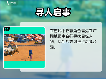🎮沙石镇时光雇人攻略！轻松解锁隐藏技巧截图2
