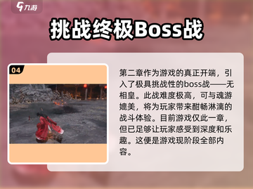 燕云十六声🔥超全章节介绍，游戏党必看！截图5