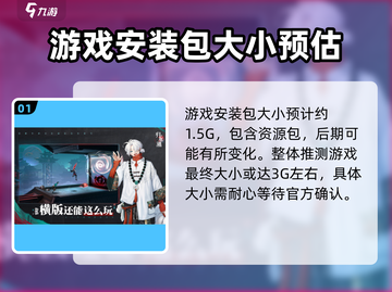 归龙潮手游内存大小📌仅需2G下载！游戏党必知💡截图2