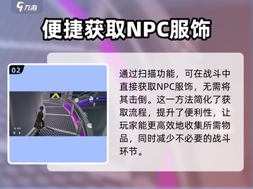 零号任务💡鹰眼道具超全介绍，掌握这些轻松上分！截图3
