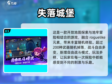 🎮2024超好玩安卓移植游戏大集合！🔥截图4