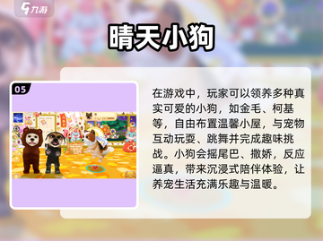 2025最火宠物养成游戏🔥萌宠等你养！截图6