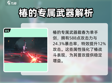 鸣潮🔥椿登场时间曝光！游戏重磅更新🎉截图6