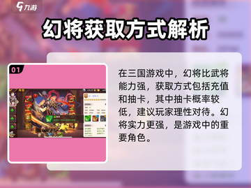 极品三国🔥幻将排行：最强实力派出炉！截图2