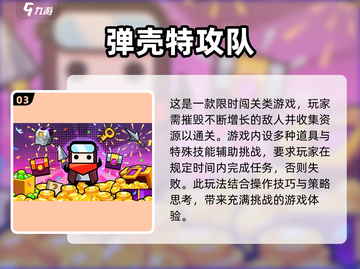 2023年最🔥吃豆子手游排行榜🌟截图4