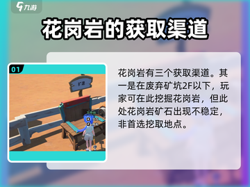 沙石镇时光🔥揭秘游戏中最硬核的沙岗岩！截图2