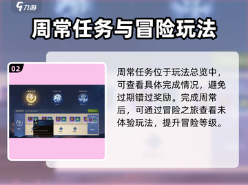 塔瑞斯世界🔥新手必看！日常任务玩法大揭秘🎉截图3