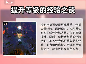 魔法战线🔥快速升级秘籍，轻松飙升等级！截图5