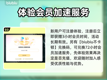 大比斗传说🔥加速器选这一个就够了！🔗截图4