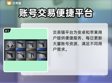 🔥CSGO账号交易神器！安全靠谱不踩坑💎截图2