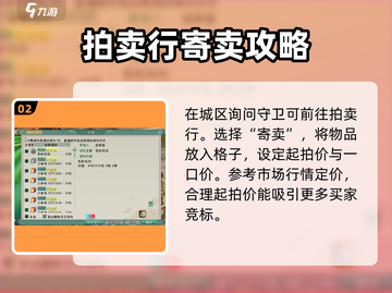 剑网3无界🔥自由交易方法大曝光！玩家必看👇截图3