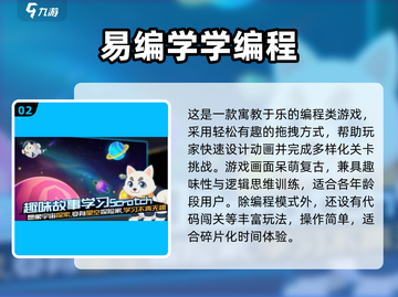 🔥2025超火编程小游戏合集🎮学编程也能玩上瘾！截图3